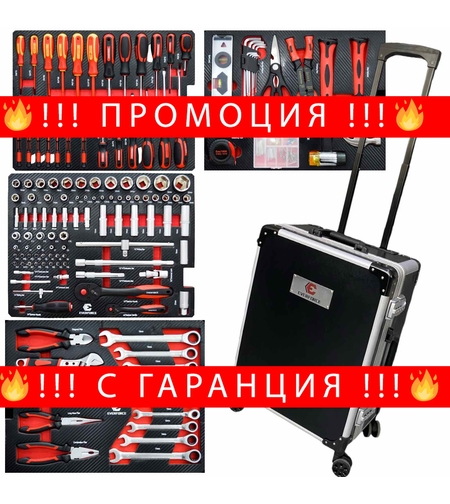 НЕМСКА Професионална Количка с Инструменти 238 части Куфар EVERFORCE + ЛЕД ФЕНЕР