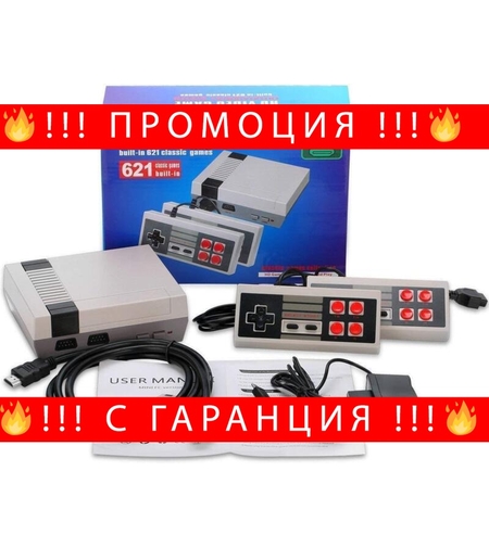 НЕМСКА Ретро Гейминг Конзола С 621 ретро видео игри + ЛЕД ФЕНЕР