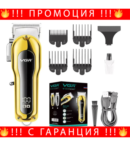 НЕМСКА Професионална Машинка За Подстригване VGR V-680