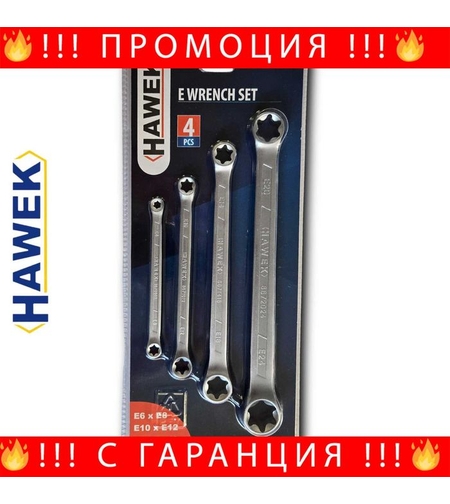 НЕМСКИ Ключове E-TORX блистер комплект 4 броя HAWEK + ЛЕД ФЕНЕР