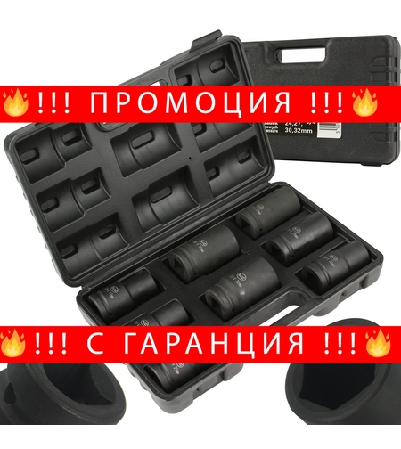 НЕМСКИ Ударни Вложки 3/4 8 части 17мм – 32мм BJC + ЛЕД ФЕНЕР