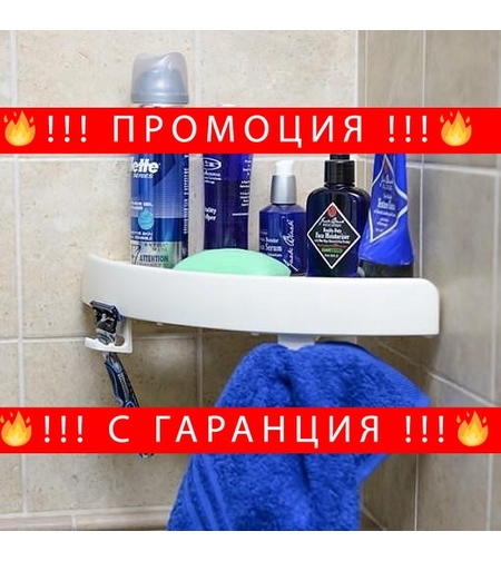 НЕМСКА Ъглова стойка за баня самозалепваща на вакуум + ЛЕД ФЕНЕР