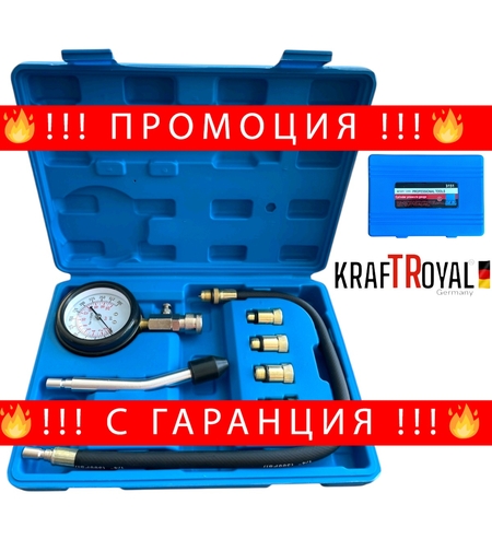 НЕМСКИ Тестер за Компресия за Бензинов Двигател 8 части Манометър за Компресия KRAFTROYAL + ЛЕД ФЕНЕР