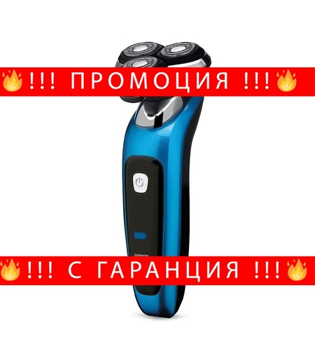 НЕМСКИ Ергономична самобръсначка и стайлер за лице, GoldMaster, Мокро и сухо използване, Кабелна и безжична + ЛЕД ФЕНЕР