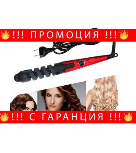 НЕМСКА Спираловидна керамична маша NOVA за къдрици, 120-200 С, Черна + ЛЕД ФЕНЕР