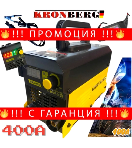 НЕМСКИ Електрожен Инверторен 400А MMA с Дисплей KRONBERG IGBN INVERTER до 5мм Електроди + Подарък Соларни Очила за Заваряване кабели четки и чукчета + ЛЕД ФЕНЕР