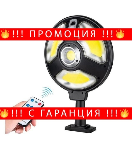 НЕМСКА Соларна LED лампа тип 