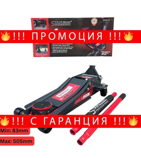 НЕМСКИ Нископрофилен Крик 4T Крокодил STAHLMAYER - 83-505мм +ЛЕД ФЕНЕР