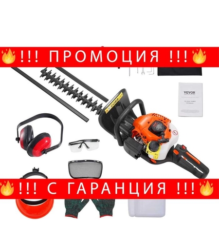 НЕМСКА Ножица за жив плет + Подарък ЛЕД ФЕНЕР