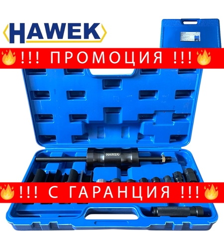 НЕМСКИ ОБРАТЕН ЧУК ЗА ВАДЕНЕ НА ДЮЗИ 14 ЧАСТИ HAWEK HW-111 + ЛЕД ФЕНЕР