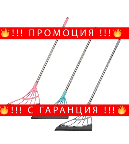 НЕМСКО Мултифункционална метла - гребло 2 в 1, Извънредно дългата дръжка + ЛЕД ФЕНЕР