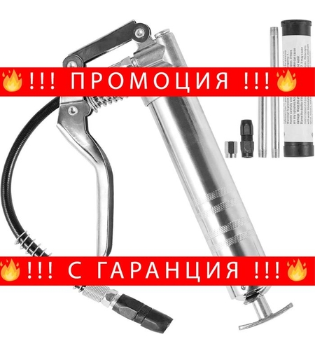 НЕМСКИ Пистолет за гресиране с пистолетен захват + ЛЕД ФЕНЕР