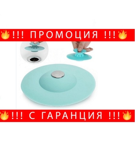 НЕМСКИ Предпазни запушалки за мивка, Силиконови, Универсални, 2 броя + ЛЕД ФЕНЕР