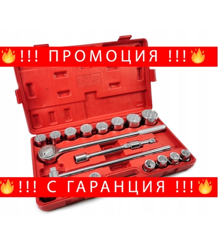 НЕМСКО Гедоре 21 части 3/4 6-стенен или 12-стенен 19-50мм Mar-Pol + ЛЕД ФЕНЕР