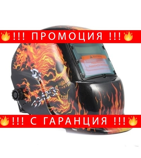 НЕМСКА Автоматична соларна маска за заваряване + ЛЕД ФЕНЕР