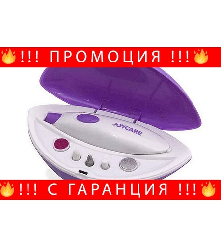 НЕМСКИ Комплект за маникюр и педикюр, Joycare, Сменяеми приставки + ЛЕД ФЕНЕР