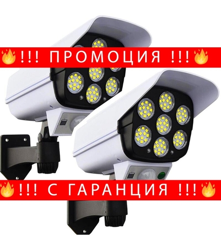 НЕМСКА 2бр. LED Соларна Лампа тип Камера с дистанционно 180W Мощност 77LED + ЛЕД ФЕНЕР
