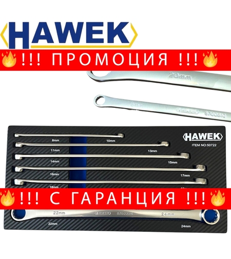 НЕМСКИ КОМПЛЕКТ КЛЮЧОВЕ ДЪЛГИ ПРАВИ ЗВЕЗДИ ( УДЪЛЖЕНИ) 8 – 24 ММ 7 ЧАСТИ HAWEK + ЛЕД ФЕНЕР