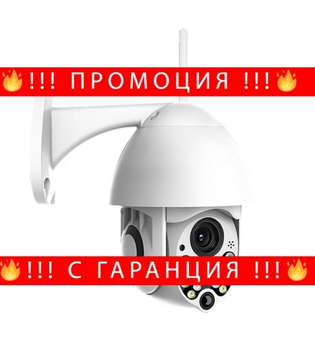 НЕМСКА ВОДОУСТОЙЧИВА WIFI FULL HD 2.0MP 17 LED 355° въртяща камера с Motion Tracking + ЛЕД ФЕНЕР