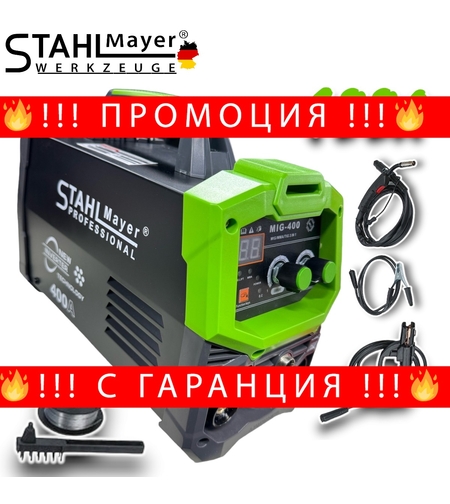 НЕМСКИ 2в1 Телоподаващо Инверторен Електрожен 400А STAHLMAYER Модел: 2024 + ЛЕД ФЕНЕР