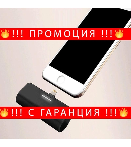 НЕМСКА Power Bank зарядно за мобилни устройства 3000Mah + ЛЕД ФЕНЕР