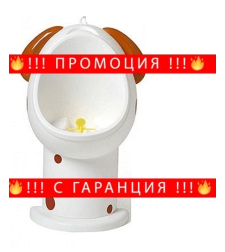 НЕМСКИ Детски писоар в различни цветове + ЛЕД ФЕНЕР