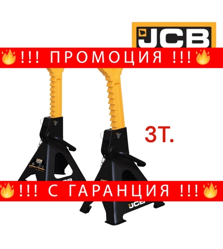 НЕМСКИ Подпорни Стойки за Автомобил кола 3 тона JCB със защита TH53003C до 3000кг + ЛЕД ФЕНЕР