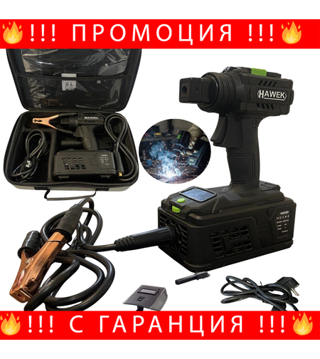 НЕМСКИ Ръчен Инверторен Електрожен Тип Пистолет HAWEK 400A + ЛЕД ФЕНЕР