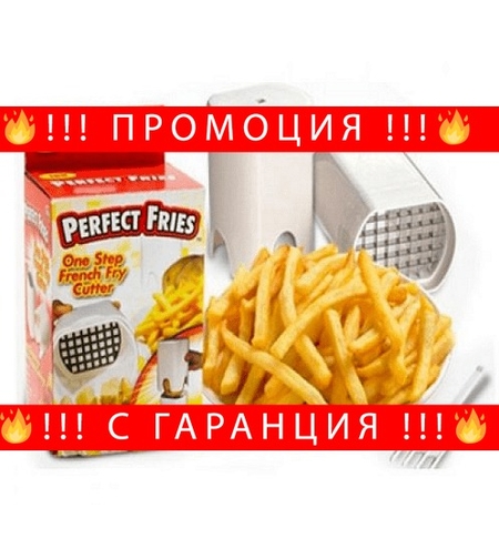 НЕМСКИ Уред за рязане на перфектни картофи със стоманени остриета, Бял + ЛЕД ФЕНЕР