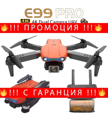 НЕМСКИ Сгъваем Дрон Е99 PRO 4К HD Камера PRO 2 камери Drone Дистанционно Управление Професионална + ЛЕД ФЕНЕР