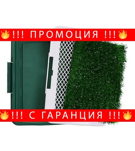 НЕМСКА Кучешка тоалетна, тава и изкуствена трева, 47х35х6 см., Зелена трева + ЛЕД ФЕНЕР