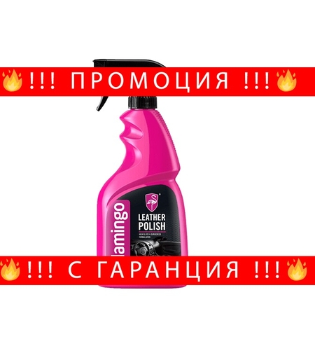 НЕМСКИ Препарат за полиране на кожa, FLAMINGO, F029, 500мл. + ЛЕД ФЕНЕР