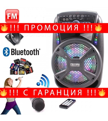 НЕМСКО Активна Bluetooth караоке тонколона с LED светлини, безжичен микрофон и дистанцонно, 8