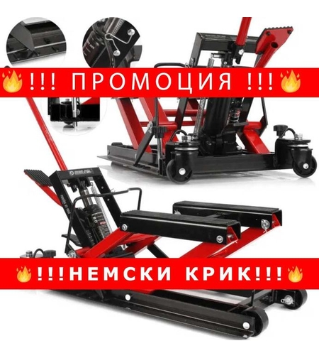 НЕМСКИ Сервизен крик / стойка за ATV 680 кг Mar-Pol