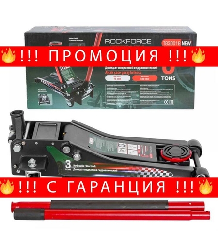 НЕМСКИ нископрофилен крик 3t 2 помпи, RockForce, 75-510мм + ЛЕД ФЕНЕР