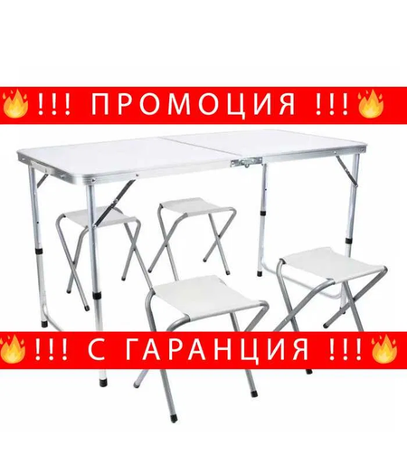 НЕМСКА Преносима Алуминиева Маса WerkBull 4 Стола 90x70x70 + ЛЕД ФЕНЕР