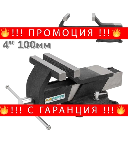 НЕМСКО Менгеме Въртящо Стоманено 4″ 100мм iLOFORCE Стомана + ЛЕД ФЕНЕР