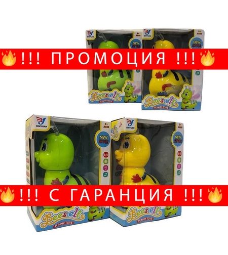 НЕМСКА Музикална пчела, жълта + ЛЕД ФЕНЕР