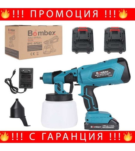 НЕМСКИ AKU пистолет за пръскане + резервна батерия + ЛЕД ФЕНЕР