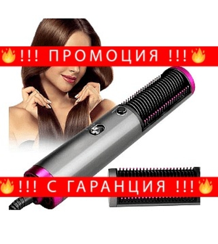 НЕМСКА Електрическа четка за изправяне на коса, Сешоар, 3 програми, Сива + ЛЕД ФЕНЕР