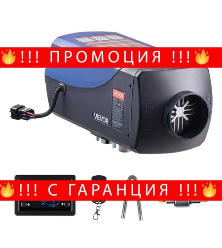 НЕМСКИ 8KW дизелов отоплител, суха дизелова печка + ЛЕД ФЕНЕР