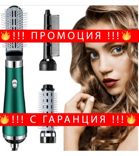 НЕМСКА Маша за коса  3в1, Загрява бързо, Бързо оформяне на косата, Зелена + ЛЕД ФЕНЕР