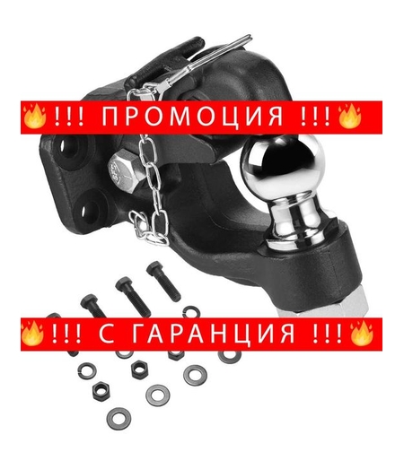 НЕМСКИ Теглич с кука и сфера – 9070 кг + ПОДАРЪК ЛЕД ФЕНЕР