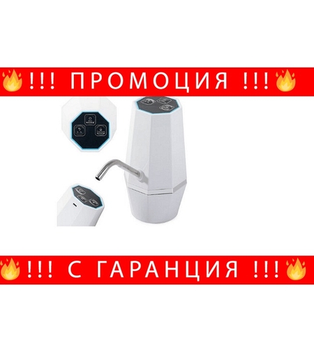 НЕМСКА Водна помпа с предпазен филтър, Електрическа, USB кабел, 2 функции, Бяла + ЛЕД ФЕНЕР