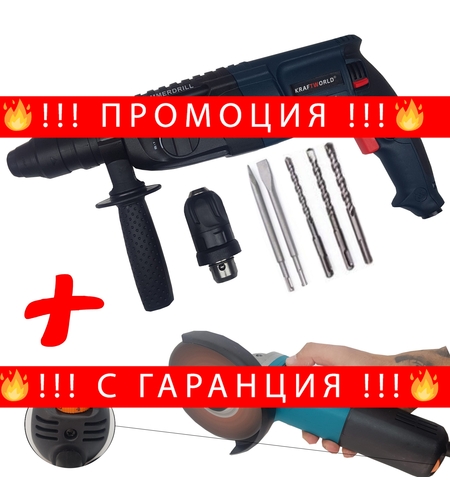 НЕМСКО ПРОМО ПАКЕТ 2в1 Електрически Перфоратор Бормашина Къртач 1600W KRAFT + Ъглошлайф 125мм KRAFT 1400W 220V шлайф флекс на ток + ЛЕД ФЕНЕР