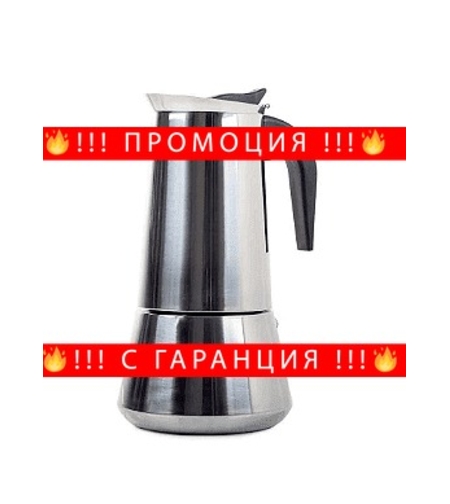 НЕМСКИ Италианска кафеварка инокс за 12 чаши кафе, 600мл, 3 части + ЛЕД ФЕНЕР