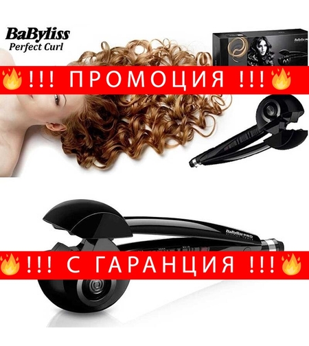 НЕМСКА Преса за коса Babyliss Pro Perfect Curl + ЛЕД ФЕНЕР