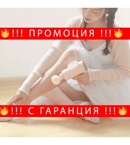 НЕМСКИ Електрически вибрационен масажен пистолет MORY с USB зареждане + ЛЕД ФЕНЕР