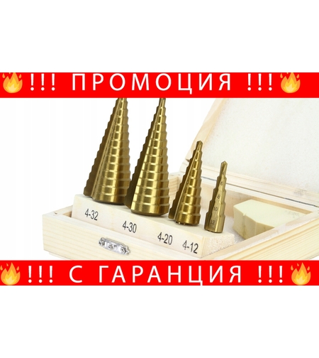 НЕМСКИ Комплект Свредла за дърво 4 броя Бурия MAR-POL Полша + ЛЕД ФЕНЕР