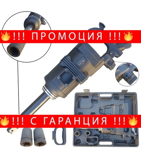 НЕМСКИ Пневматичен Професионален Ударен Гайковерт Дълъг Шпиндел 1″ цол KRAFTTOOLS 3800Nm + ЛЕД ФЕНЕР